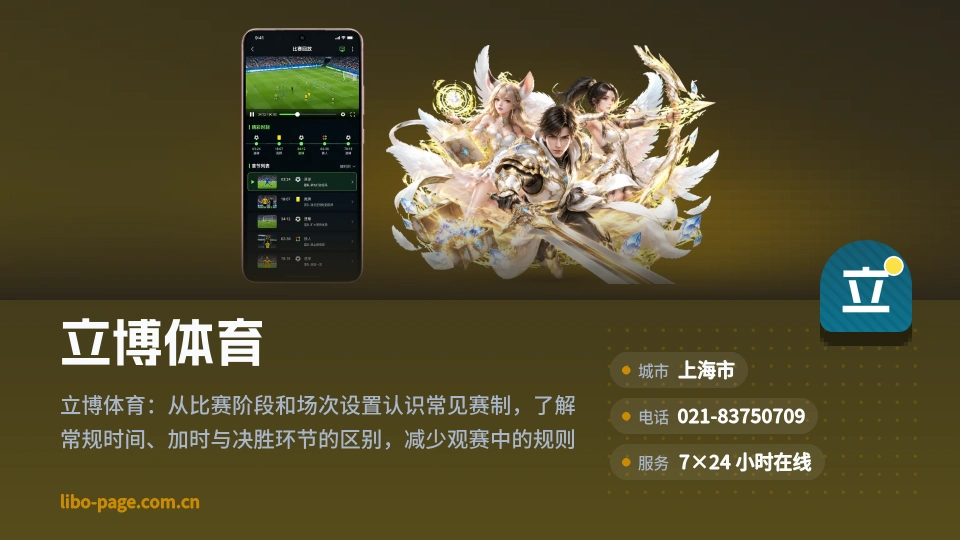 立博体育简介